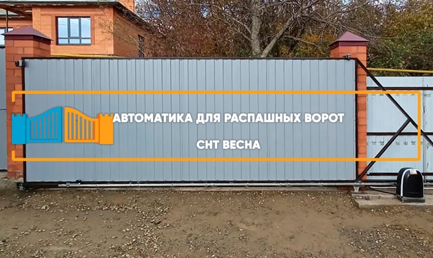 Embedded thumbnail for Ворота Откатные – Ставрополь